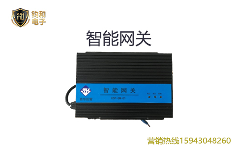 钧和电子智能浪涌保护器传输智能网关