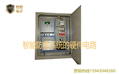 智能防雷系统的硬件电路