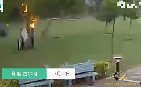 钧和电子分享印度4男子树下避雨被雷击中