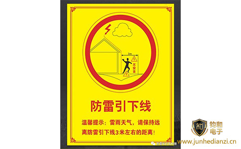 钧和电子分享如何预防跨步电压和接触电压