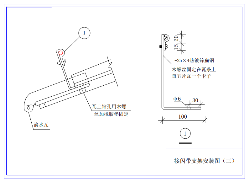 钧和电子分享接闪带的施工工艺